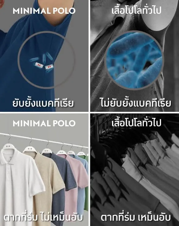 Minimal Polo™ Collection [ALL399]