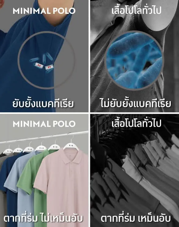 Minimal Polo™ Collection [ALL399]