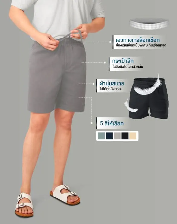 Minimal Shorts™ [AUG PROMO]