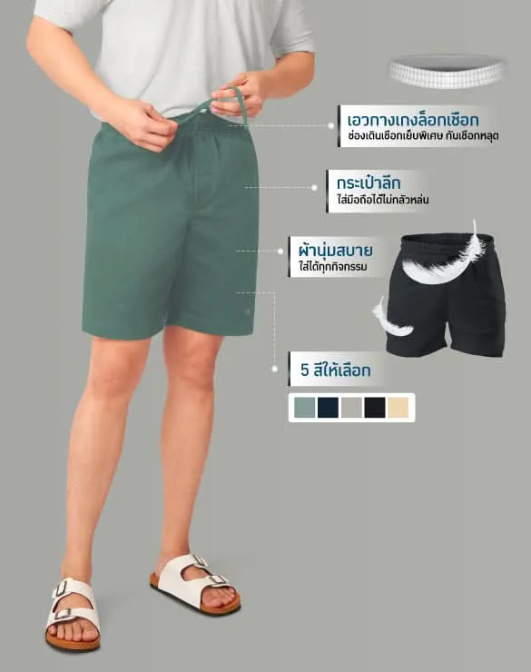 Minimal Shorts™ [AUG PROMO]