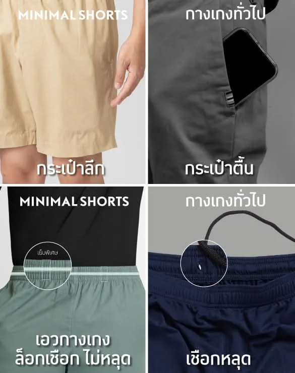 Minimal Shorts™ [AUG PROMO]