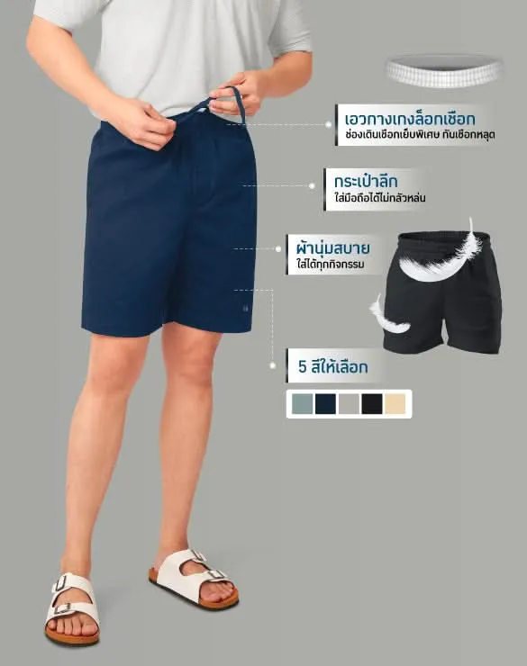 Minimal Shorts™ [AUG PROMO]