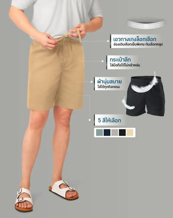 Minimal Shorts™ [AUG PROMO]