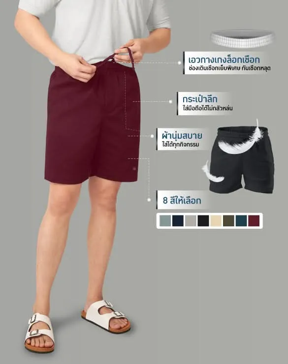 Minimal Shorts™ [AUG PROMO]