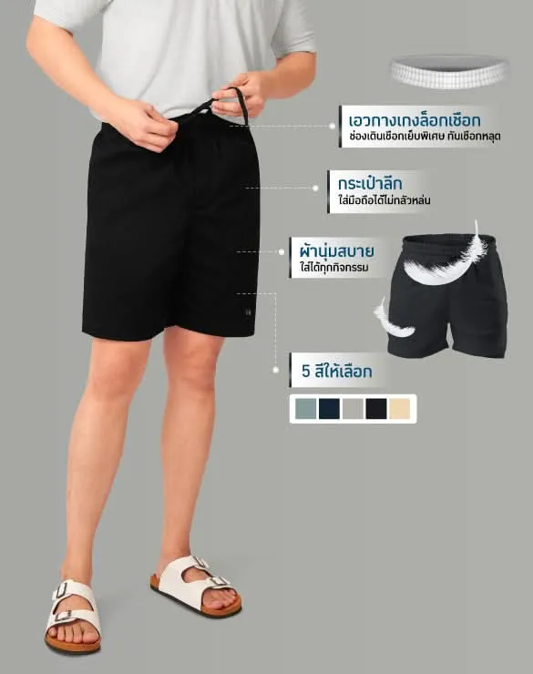 Minimal Shorts™ [AUG PROMO]