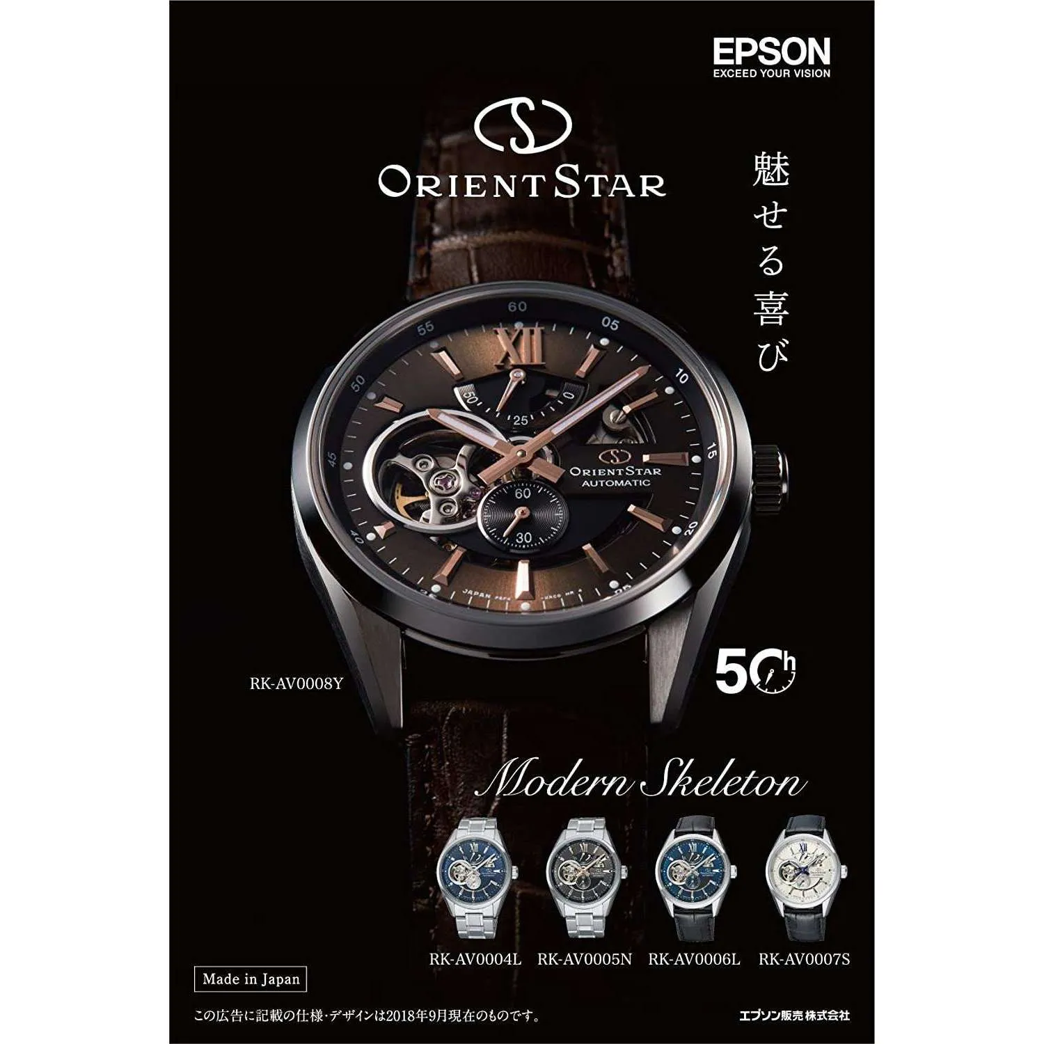 ORIENT STAR CONTEMPORARY COLLECTION MODERN SKELETON MEN WATCH RK-AV0007S